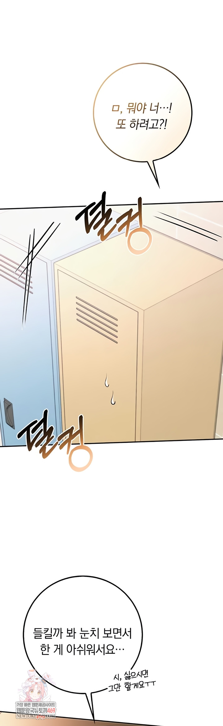 My Lewd College Friends Raw Chapter 30 - Page 1