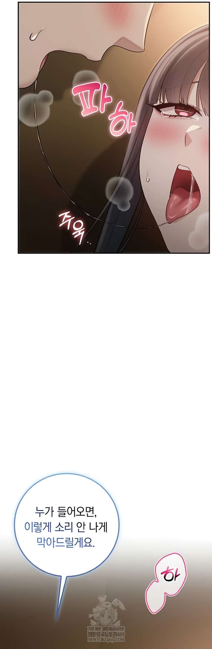 My Lewd College Friends Raw Chapter 30 - Page 22