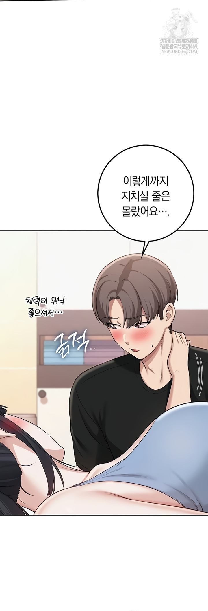 My Lewd College Friends Raw Chapter 30 - Page 40