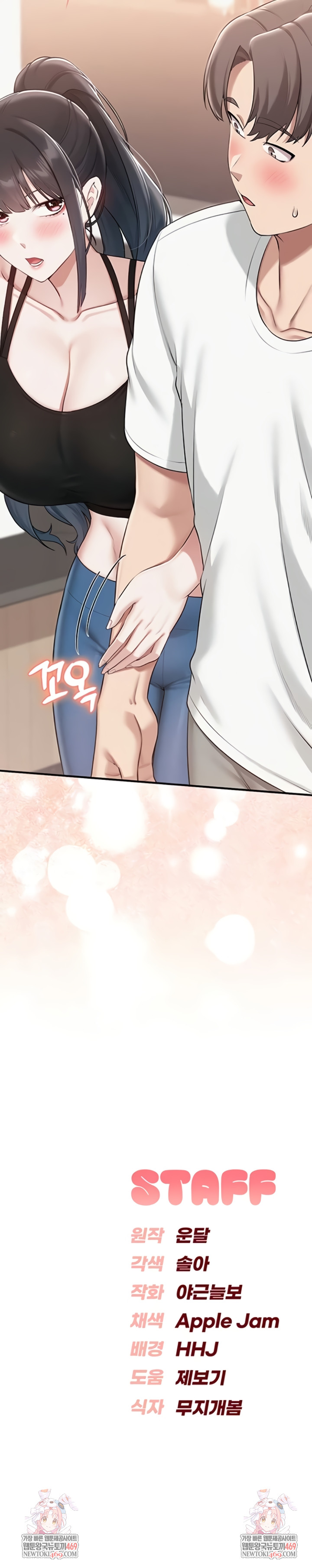 My Lewd College Friends Raw Chapter 32 - Page 12