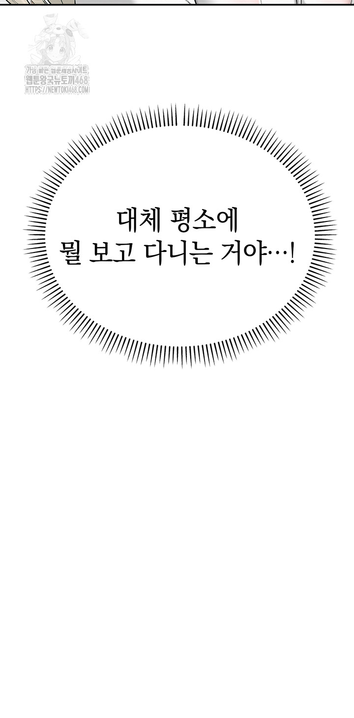 My Lewd College Friends Raw Chapter 4 - Page 10