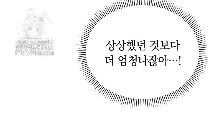 My Lewd College Friends Raw Chapter 4 - Page 30