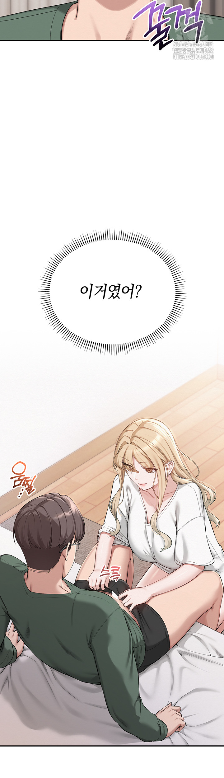 My Lewd College Friends Raw Chapter 4 - Page 38