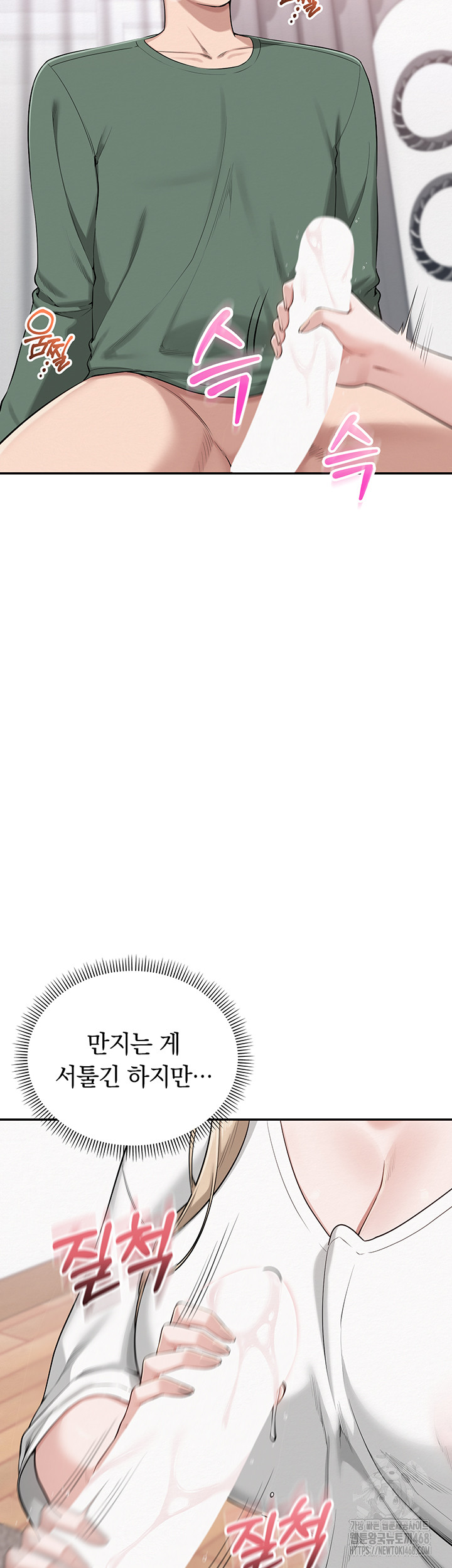 My Lewd College Friends Raw Chapter 4 - Page 49