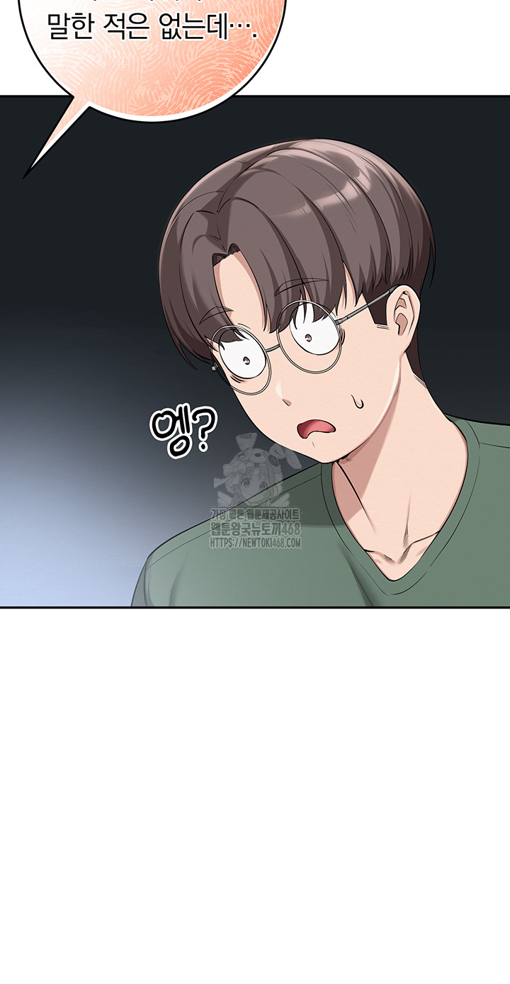 My Lewd College Friends Raw Chapter 4 - Page 5