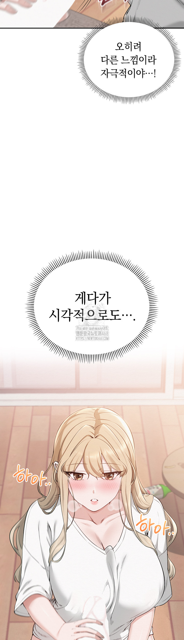 My Lewd College Friends Raw Chapter 4 - Page 50