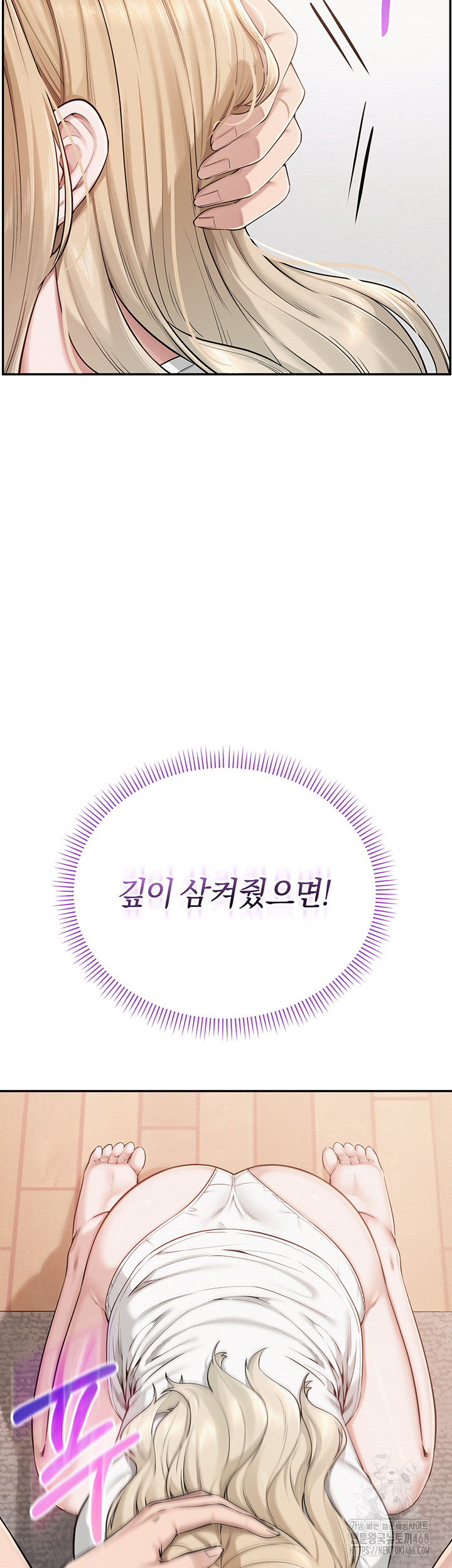 My Lewd College Friends Raw Chapter 4 - Page 71