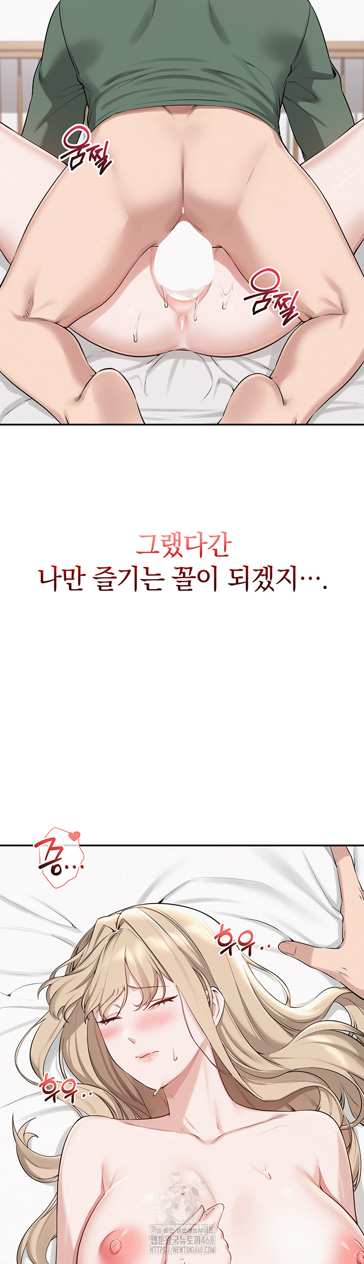 My Lewd College Friends Raw Chapter 5 - Page 39