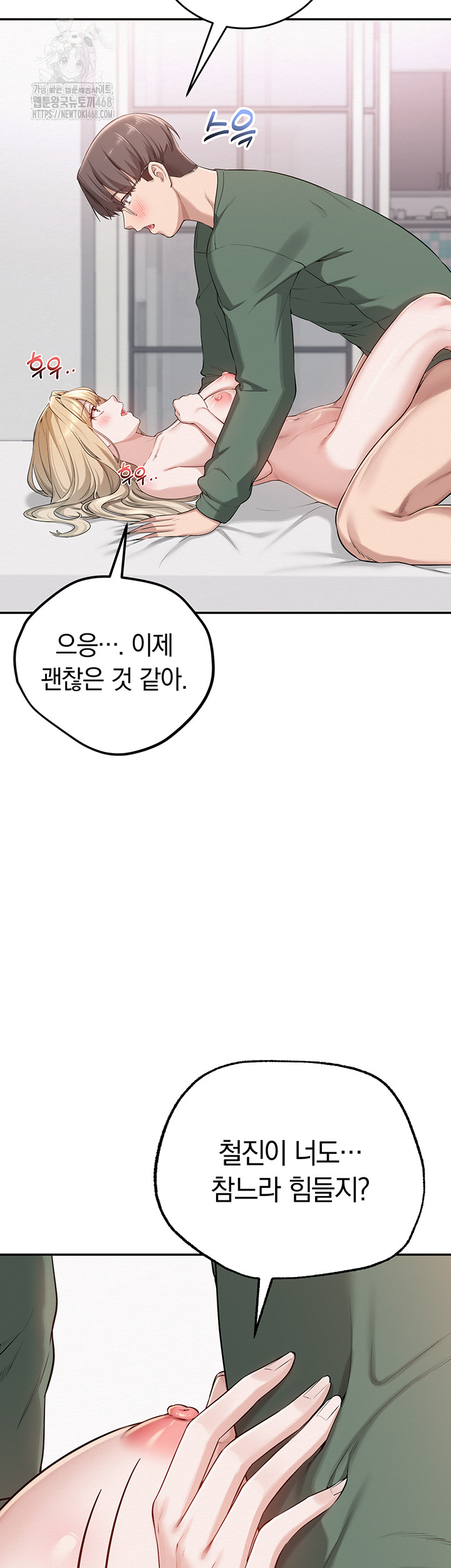 My Lewd College Friends Raw Chapter 5 - Page 42