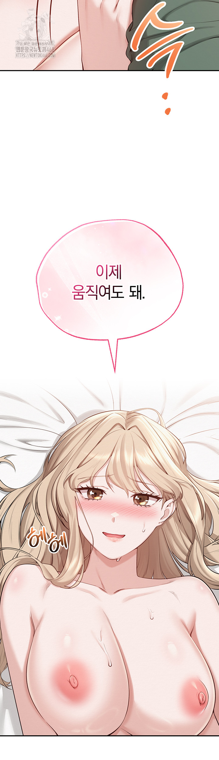 My Lewd College Friends Raw Chapter 5 - Page 43