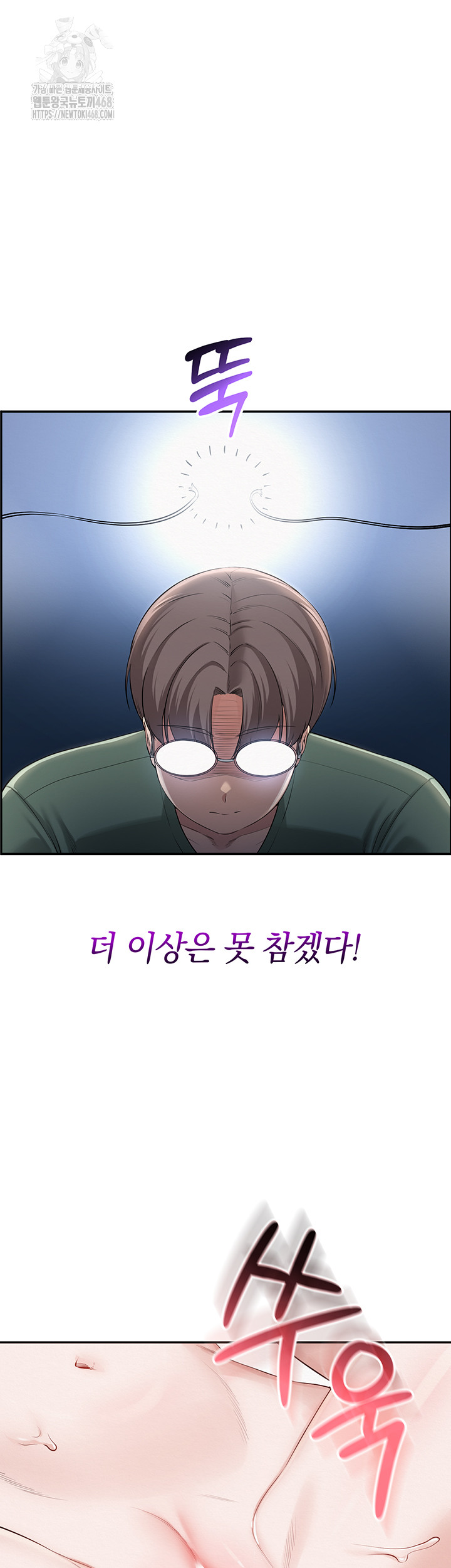 My Lewd College Friends Raw Chapter 5 - Page 44