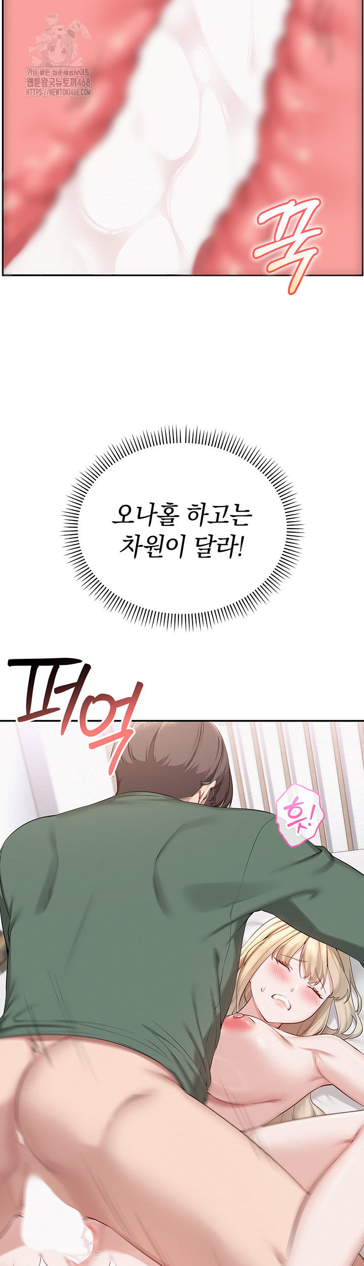 My Lewd College Friends Raw Chapter 5 - Page 50