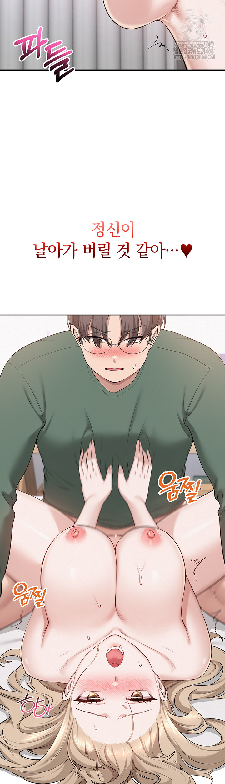 My Lewd College Friends Raw Chapter 5 - Page 57