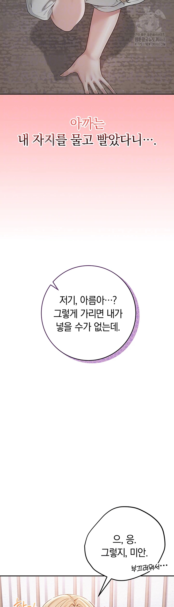 My Lewd College Friends Raw Chapter 5 - Page 6