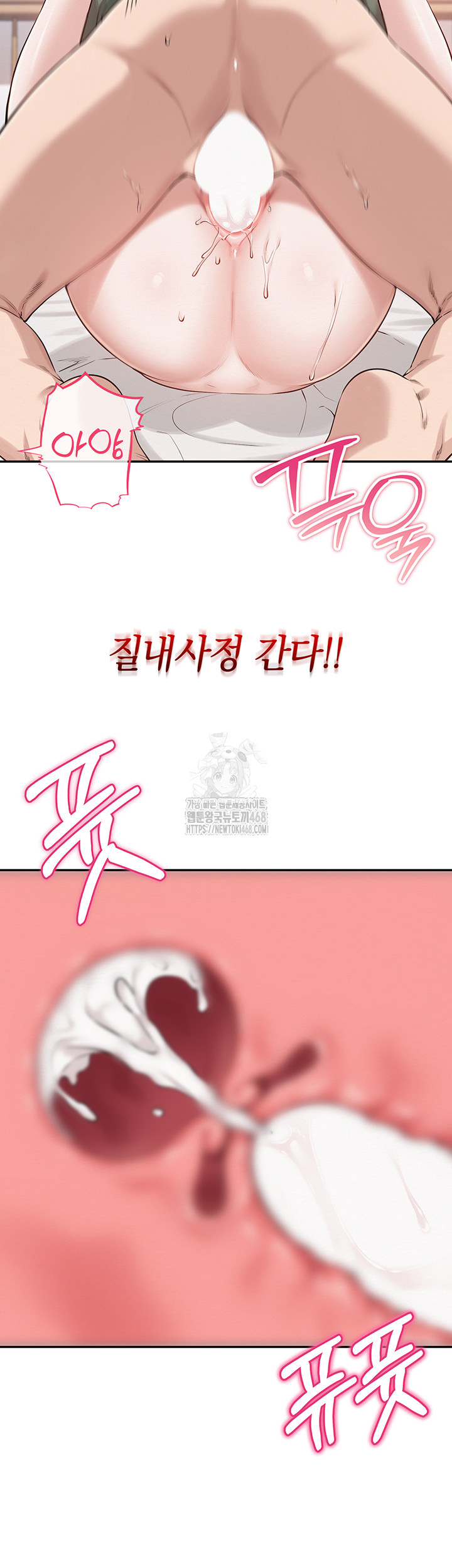 My Lewd College Friends Raw Chapter 5 - Page 62