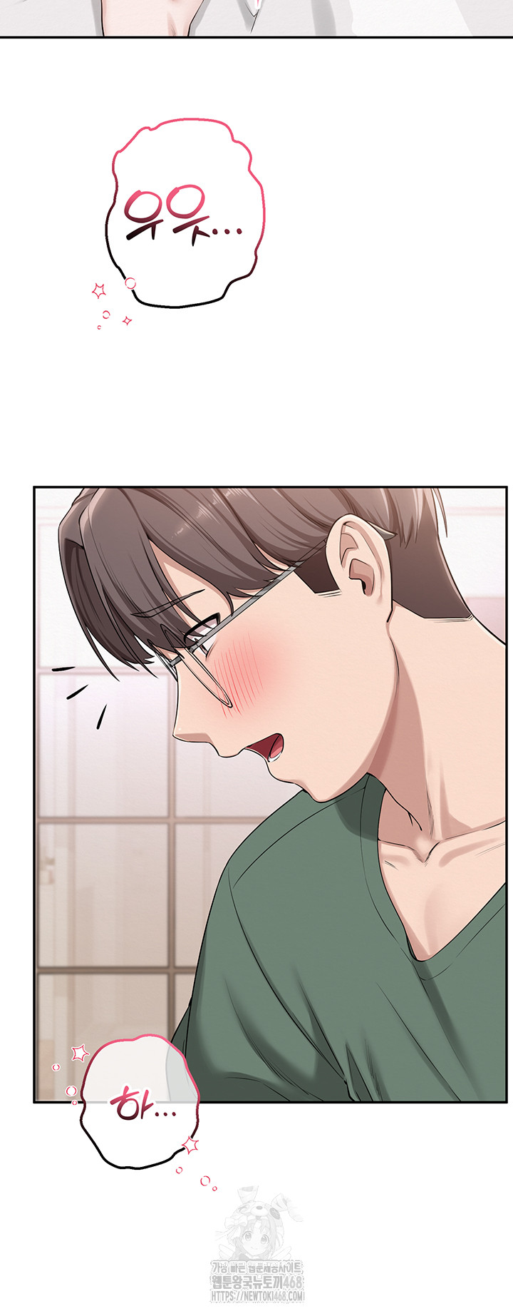 My Lewd College Friends Raw Chapter 5 - Page 66