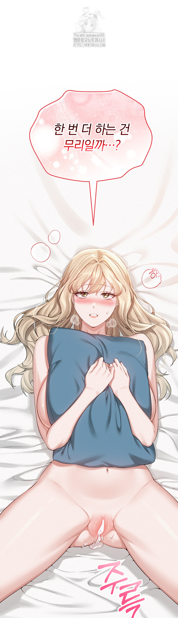 My Lewd College Friends Raw Chapter 5 - Page 73