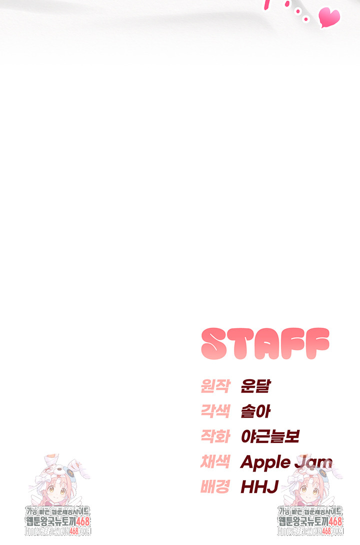 My Lewd College Friends Raw Chapter 5 - Page 74