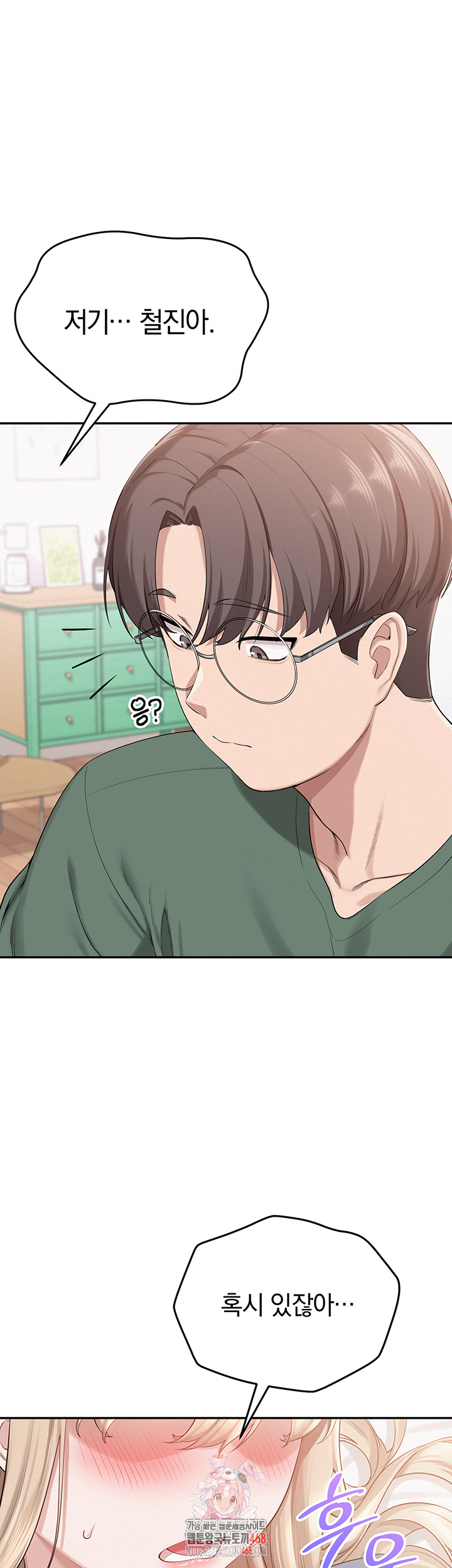 My Lewd College Friends Raw Chapter 6 - Page 1