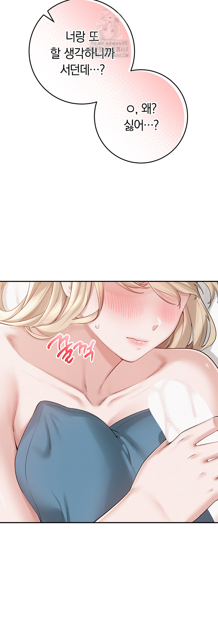 My Lewd College Friends Raw Chapter 6 - Page 11