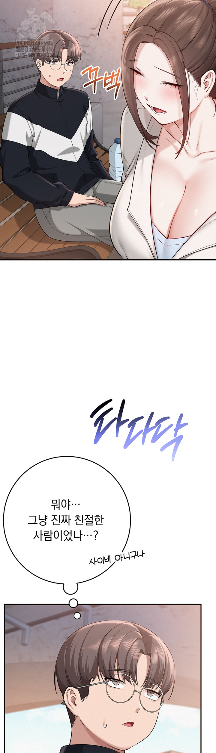 My Lewd College Friends Raw Chapter 7 - Page 32