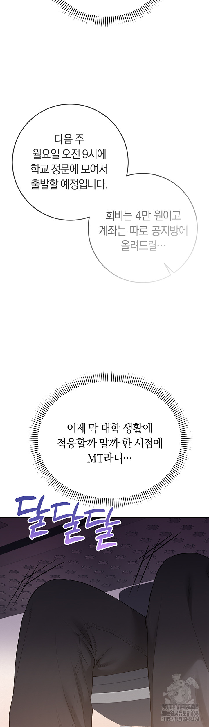 My Lewd College Friends Raw Chapter 7 - Page 45