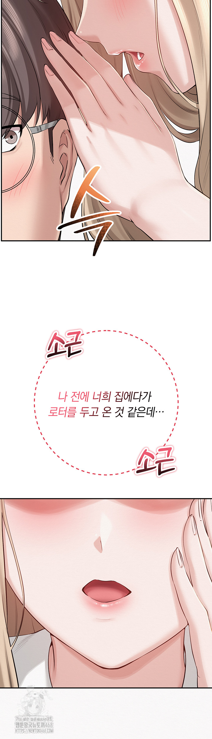 My Lewd College Friends Raw Chapter 7 - Page 67