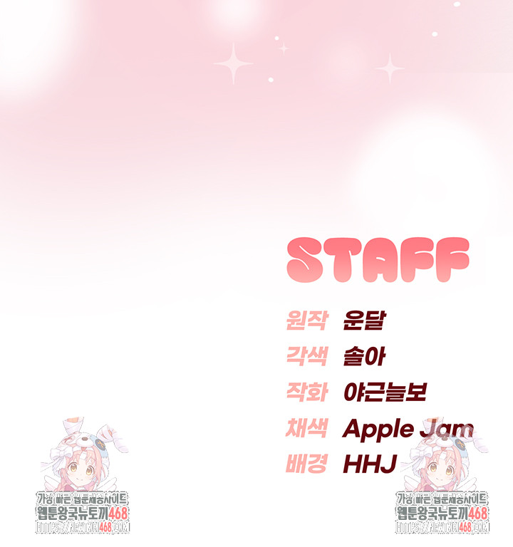 My Lewd College Friends Raw Chapter 7 - Page 69