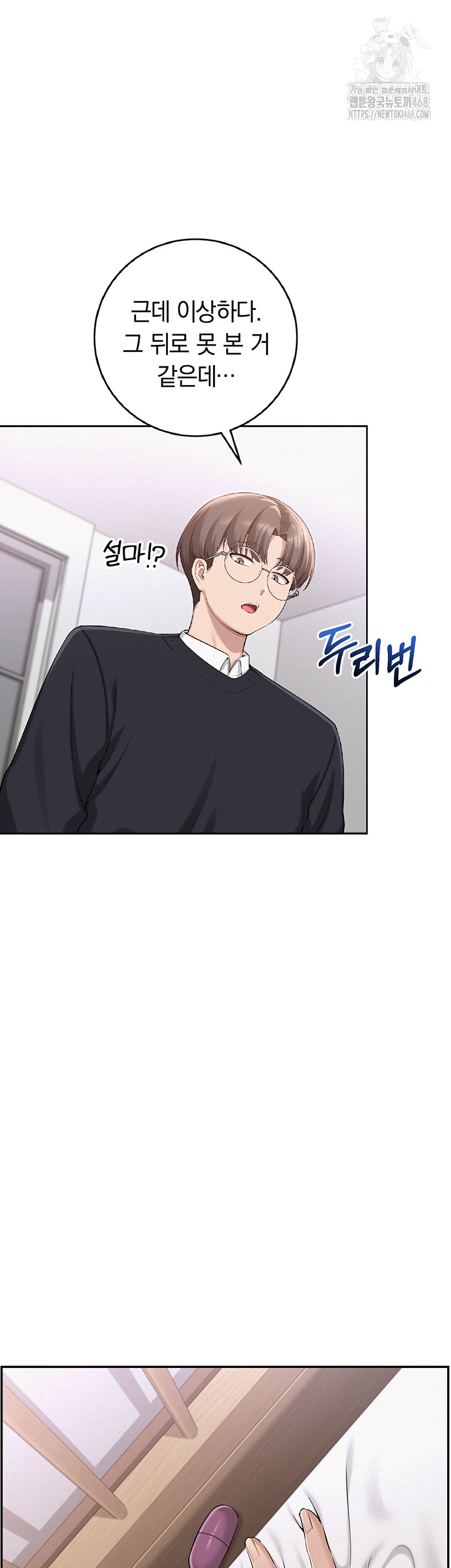 My Lewd College Friends Raw Chapter 8 - Page 10