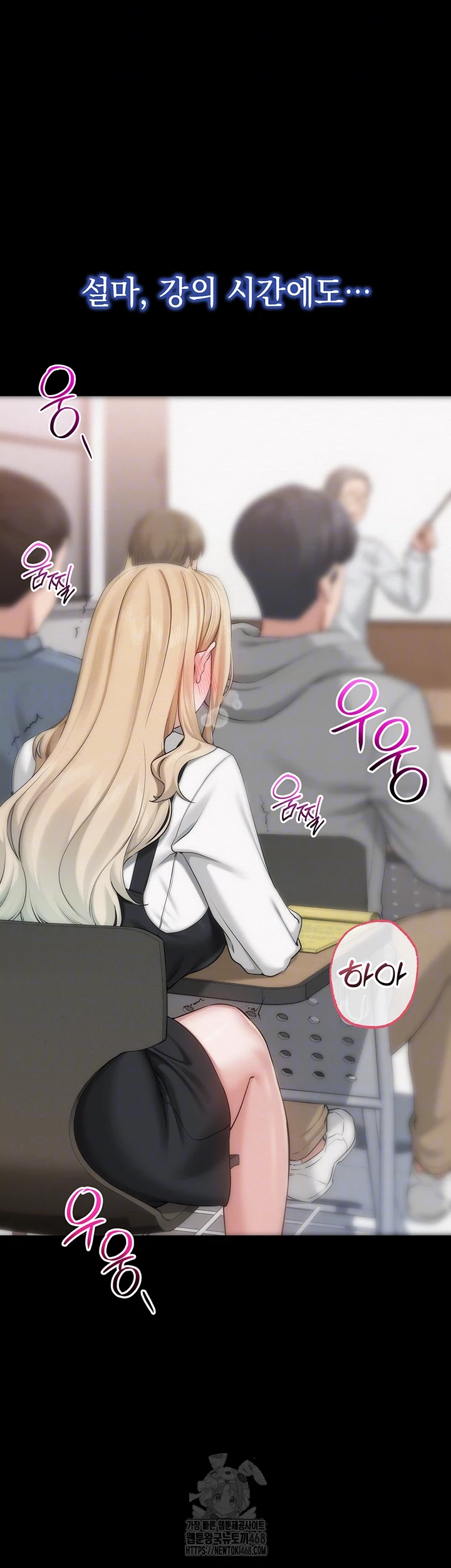 My Lewd College Friends Raw Chapter 8 - Page 12