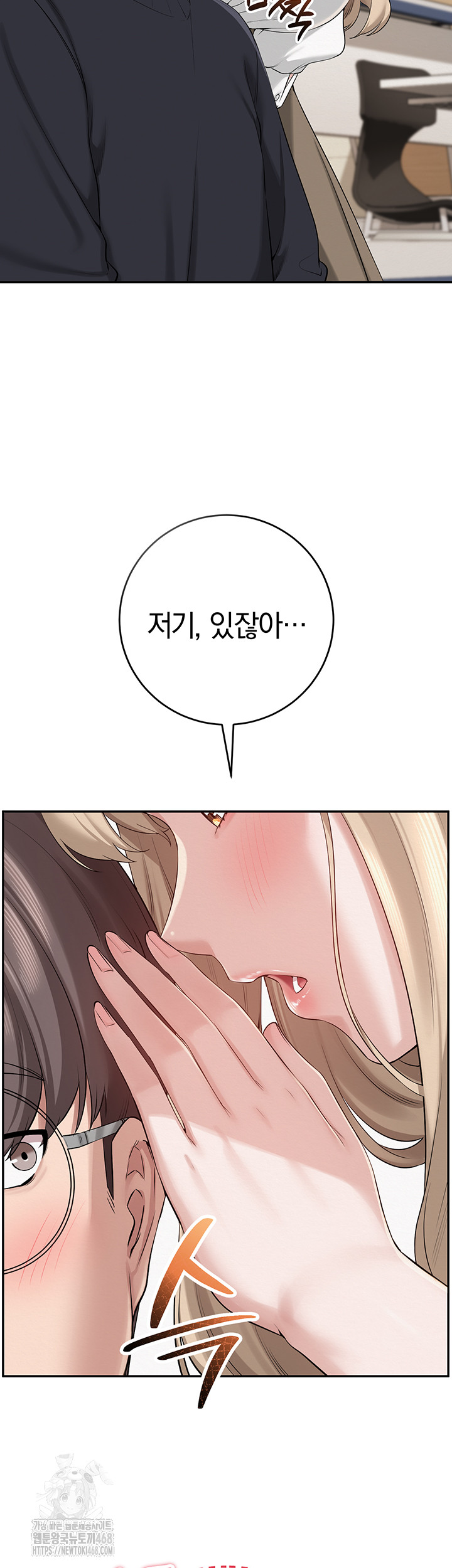 My Lewd College Friends Raw Chapter 8 - Page 3