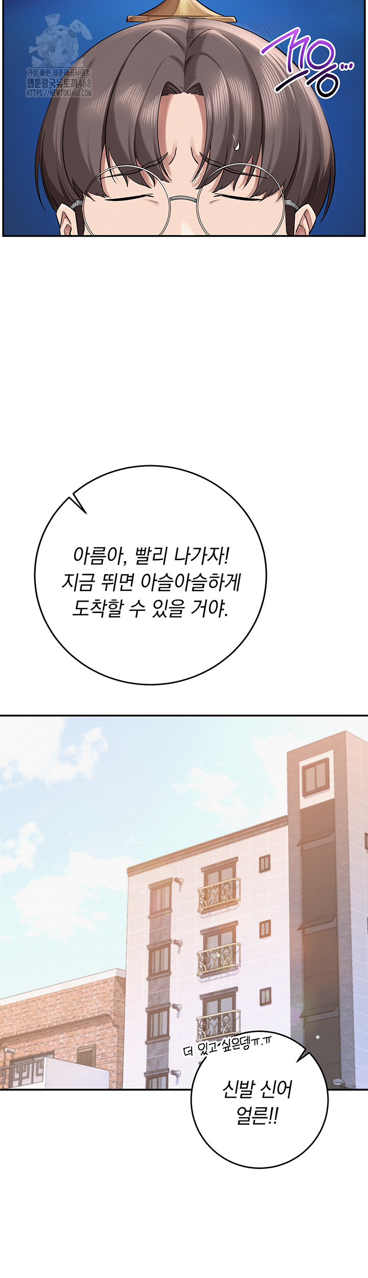 My Lewd College Friends Raw Chapter 8 - Page 33