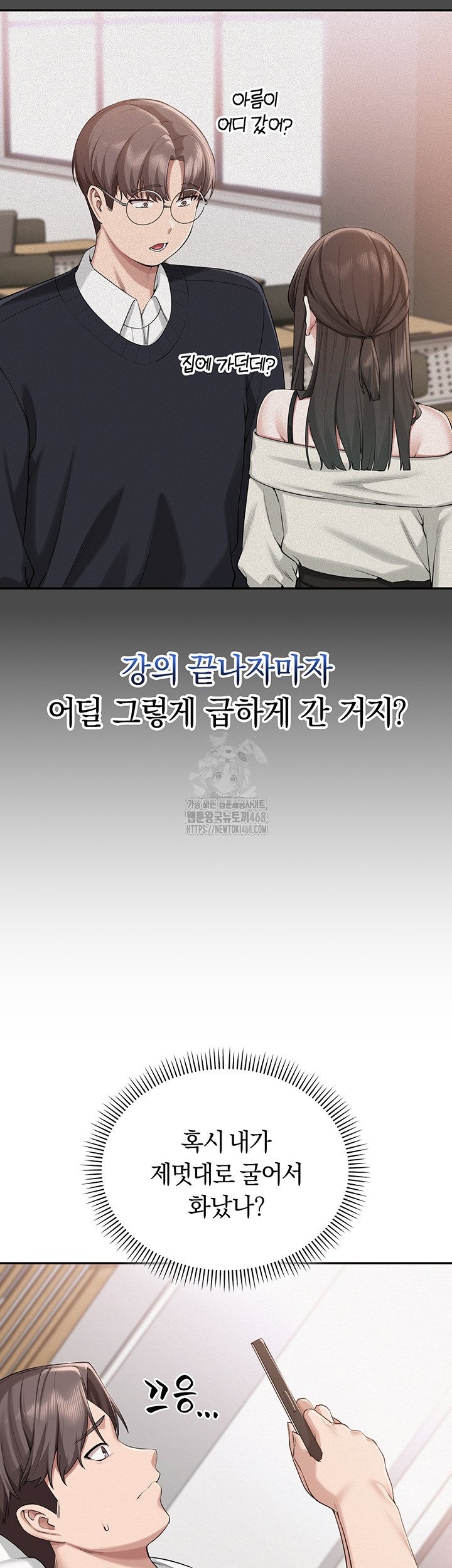 My Lewd College Friends Raw Chapter 8 - Page 36