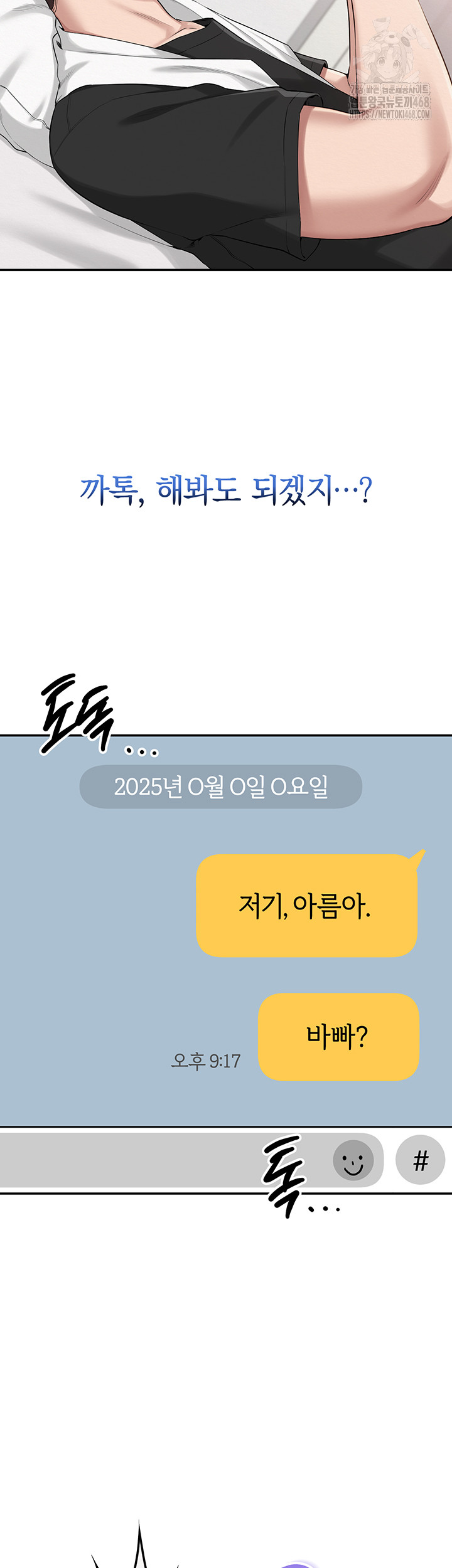 My Lewd College Friends Raw Chapter 8 - Page 37