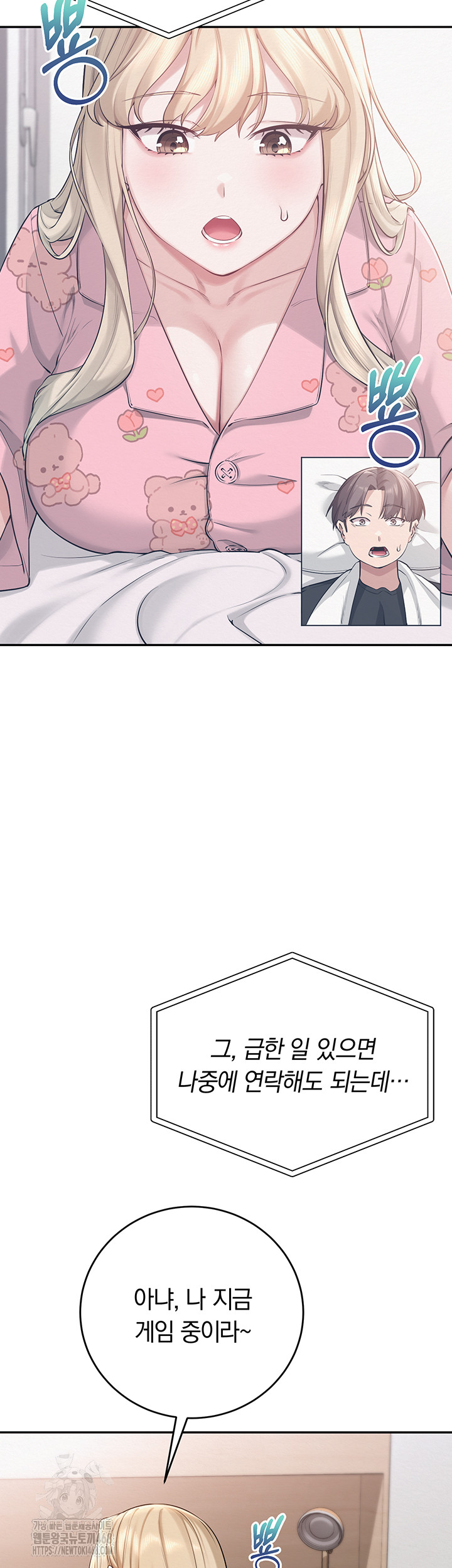 My Lewd College Friends Raw Chapter 8 - Page 39