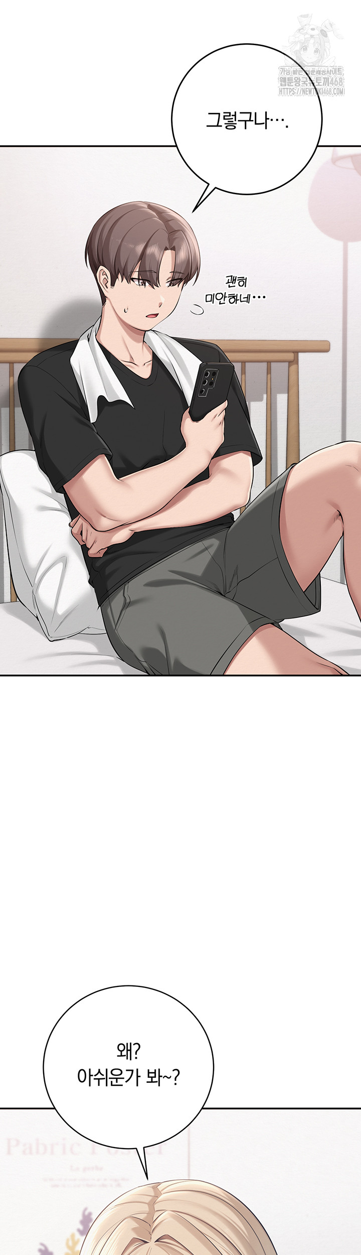 My Lewd College Friends Raw Chapter 8 - Page 44