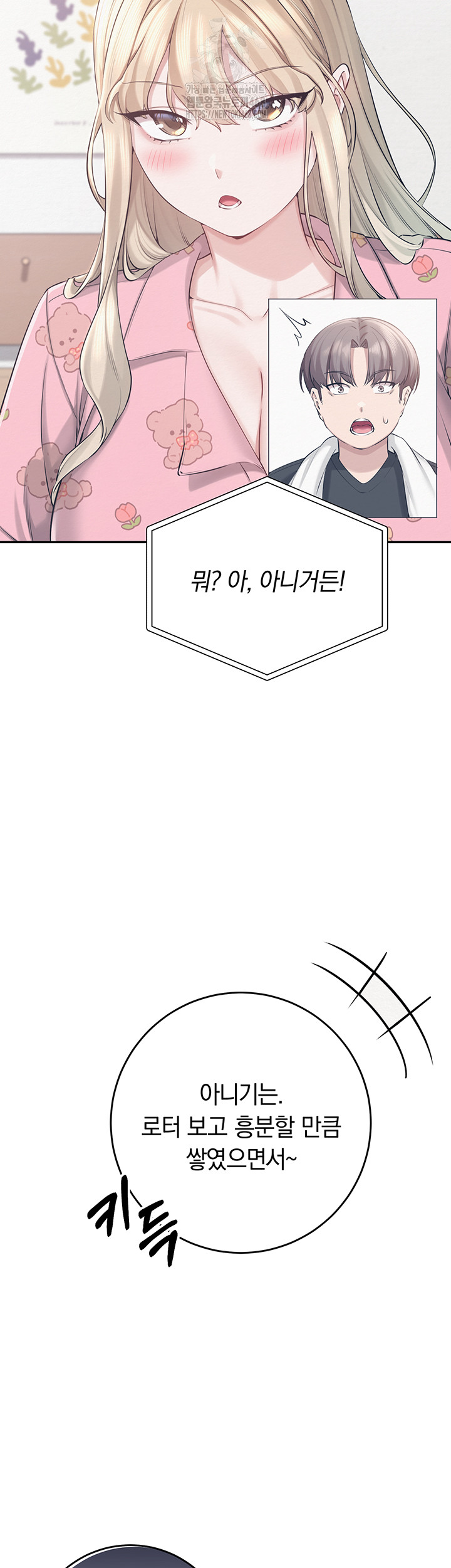 My Lewd College Friends Raw Chapter 8 - Page 45