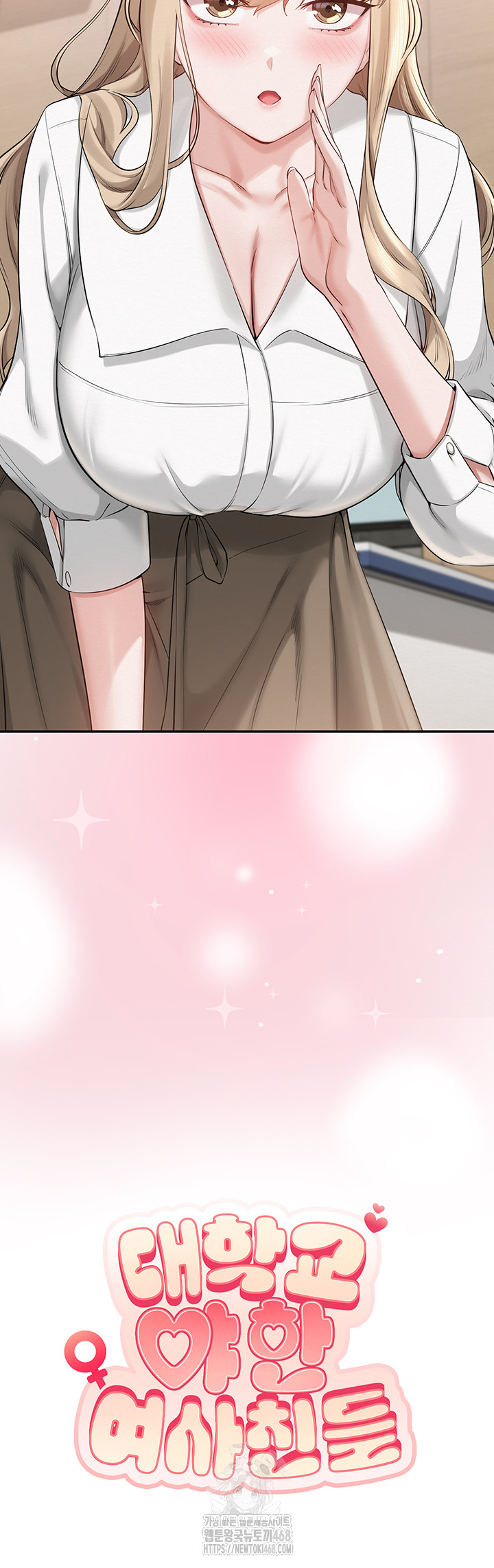 My Lewd College Friends Raw Chapter 8 - Page 5