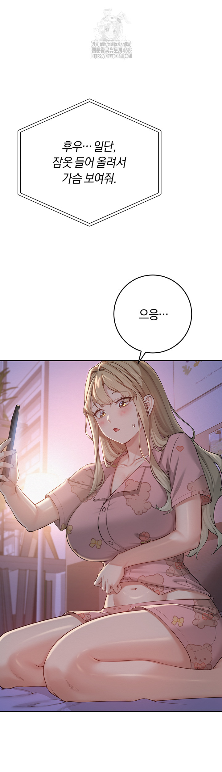 My Lewd College Friends Raw Chapter 8 - Page 52