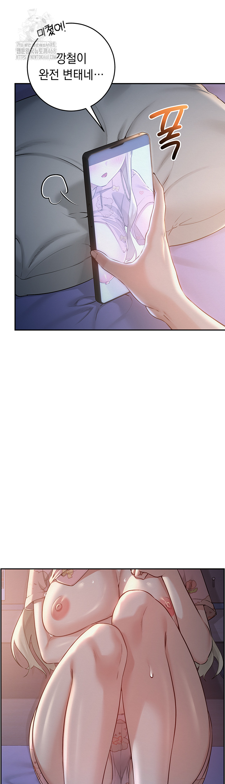 My Lewd College Friends Raw Chapter 8 - Page 57