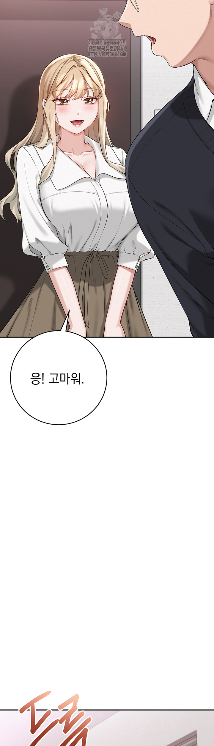 My Lewd College Friends Raw Chapter 8 - Page 7