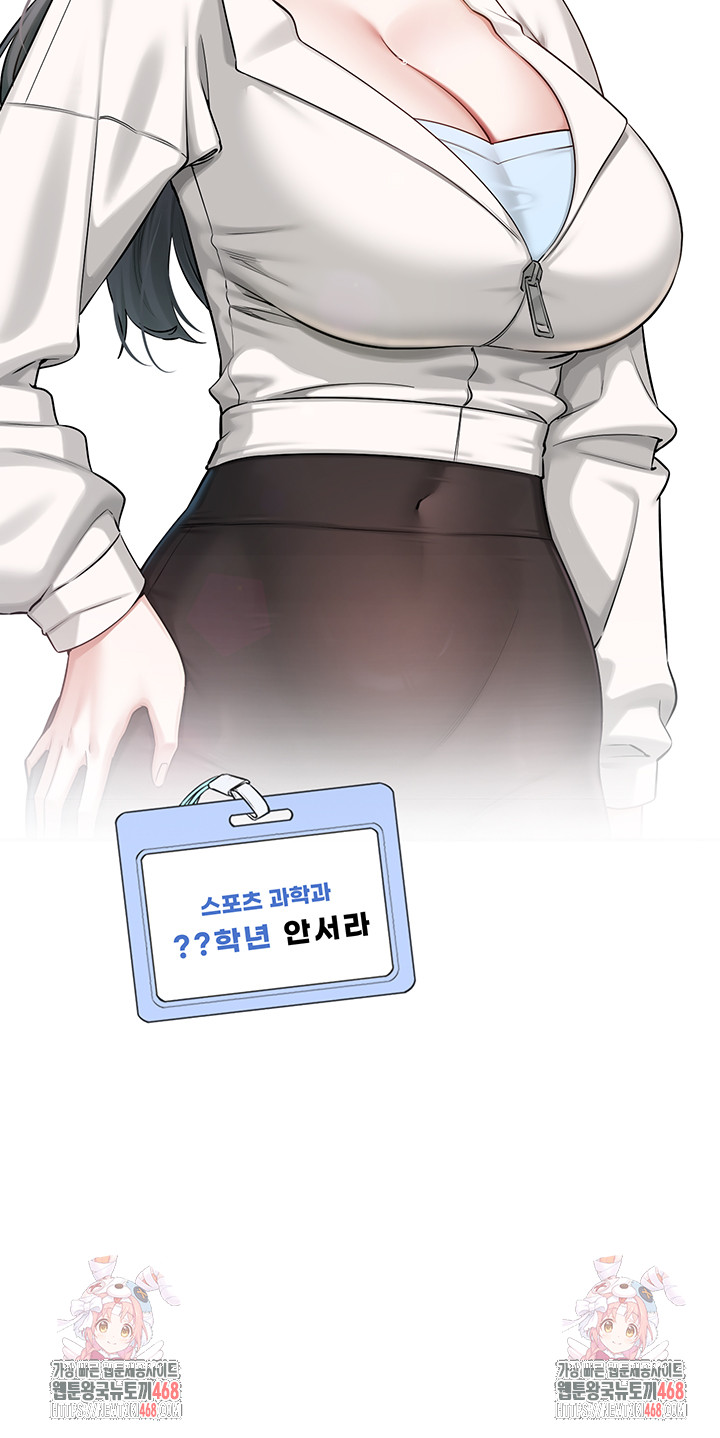 My Lewd College Friends Raw Chapter 8 - Page 75