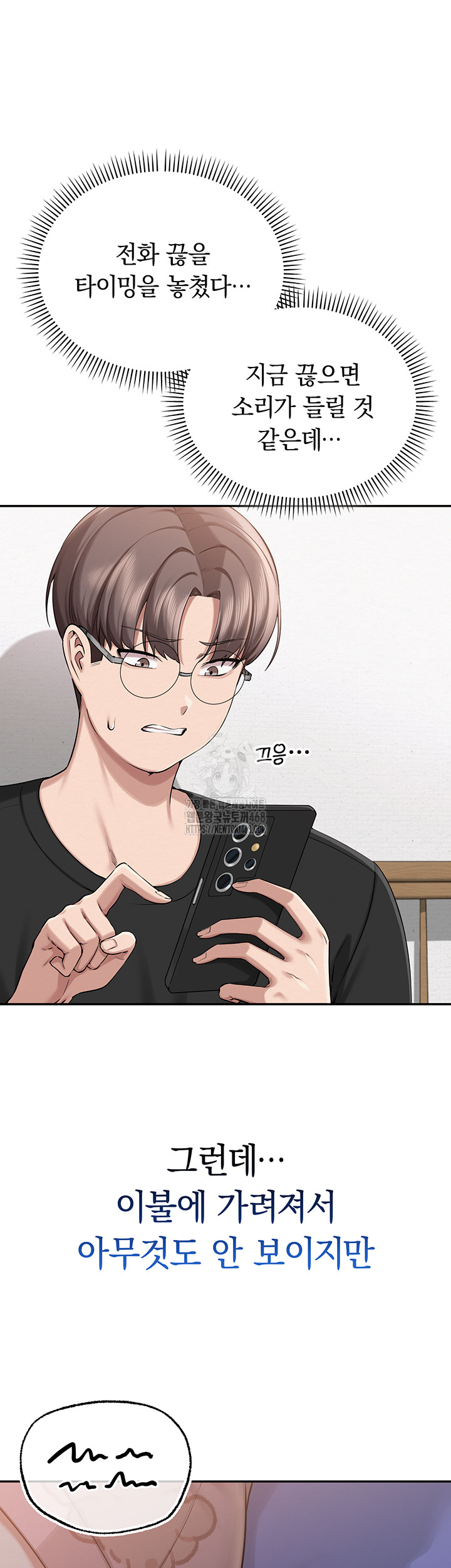 My Lewd College Friends Raw Chapter 9 - Page 10