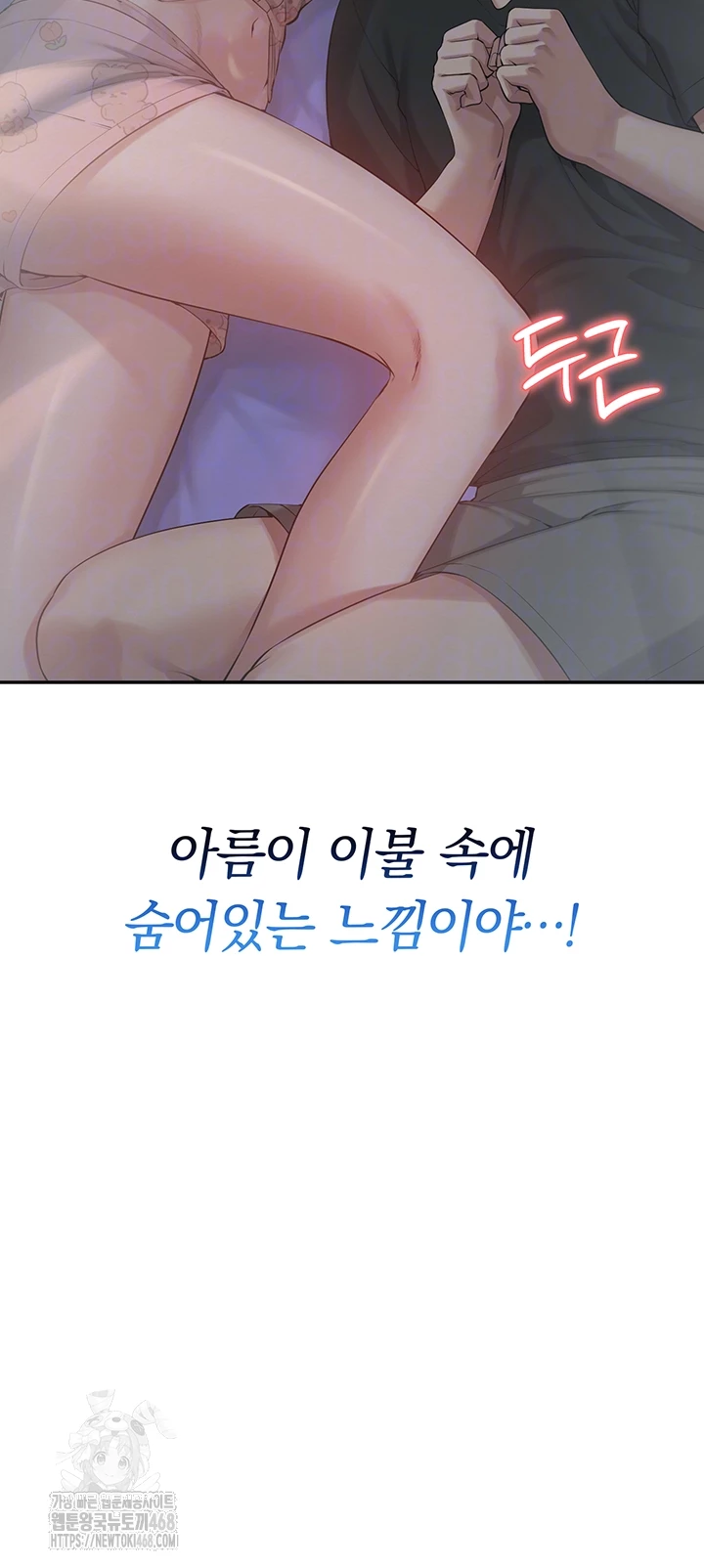 My Lewd College Friends Raw Chapter 9 - Page 12