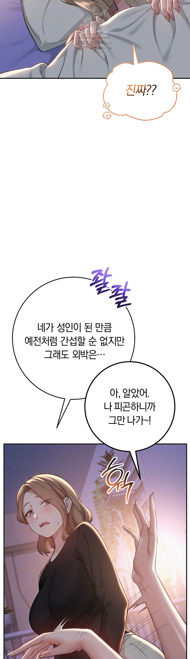 My Lewd College Friends Raw Chapter 9 - Page 14