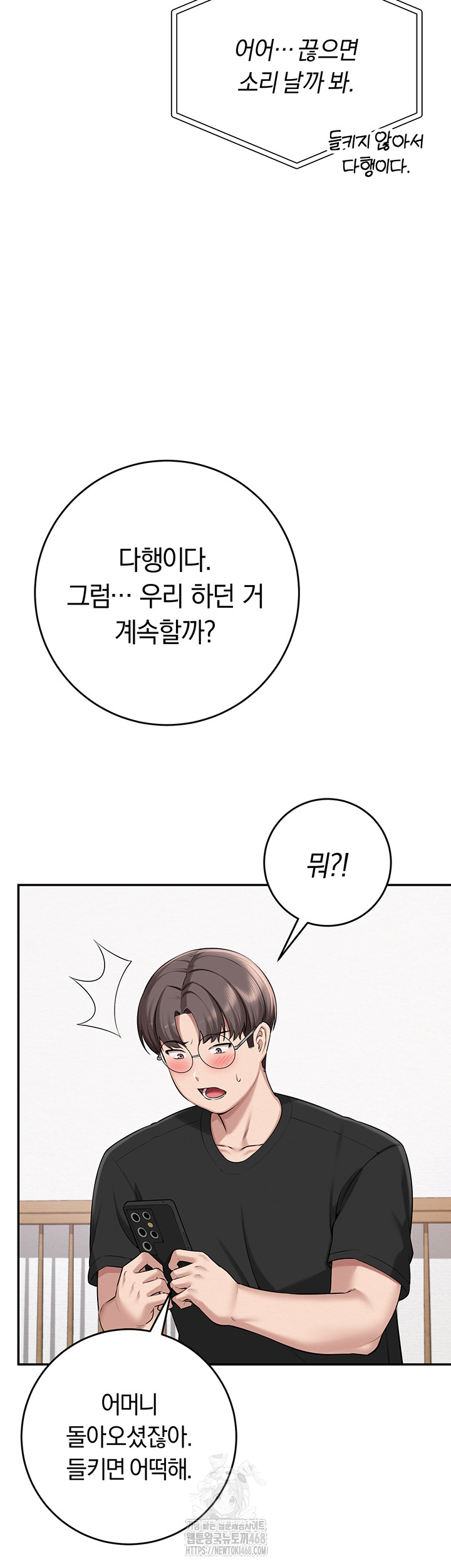 My Lewd College Friends Raw Chapter 9 - Page 17