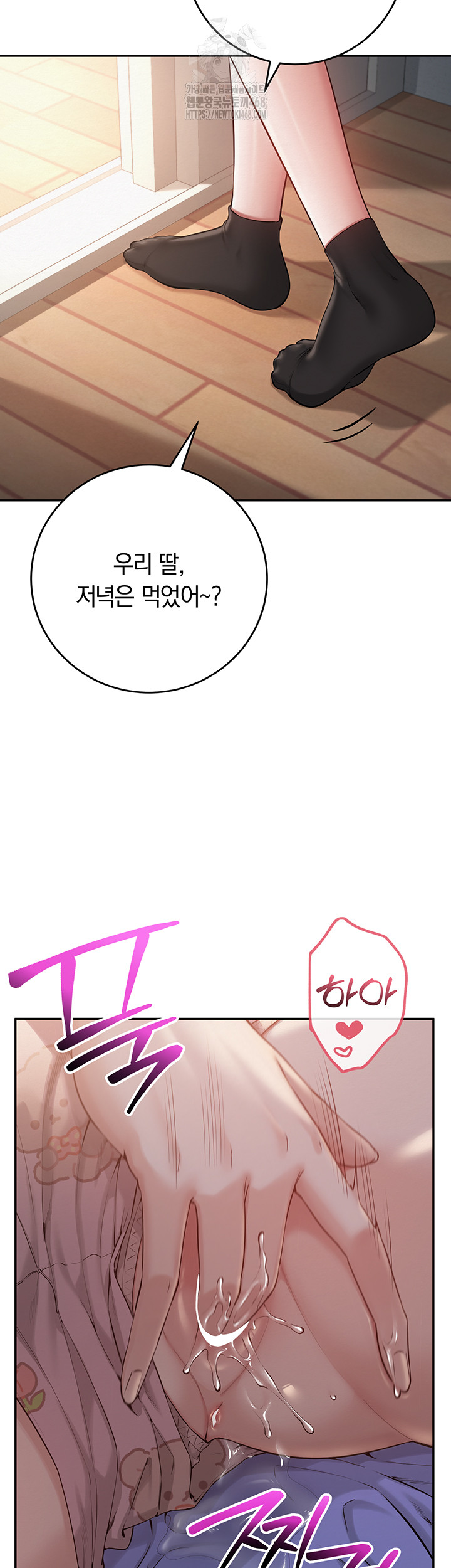 My Lewd College Friends Raw Chapter 9 - Page 2