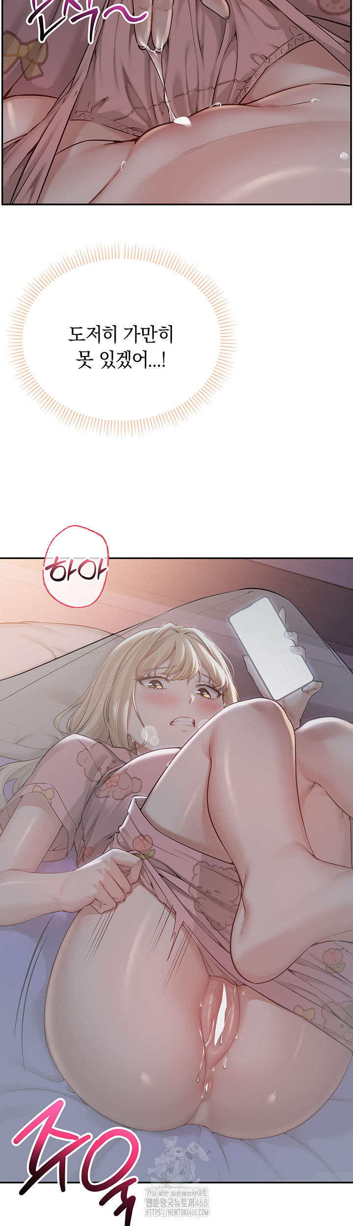 My Lewd College Friends Raw Chapter 9 - Page 20