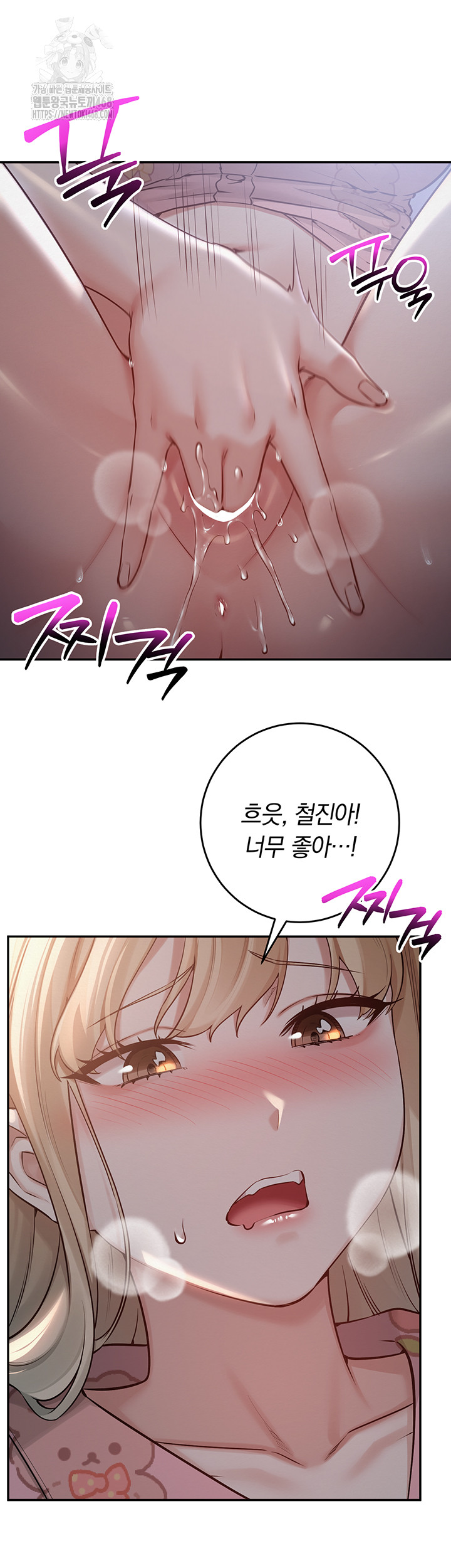 My Lewd College Friends Raw Chapter 9 - Page 23