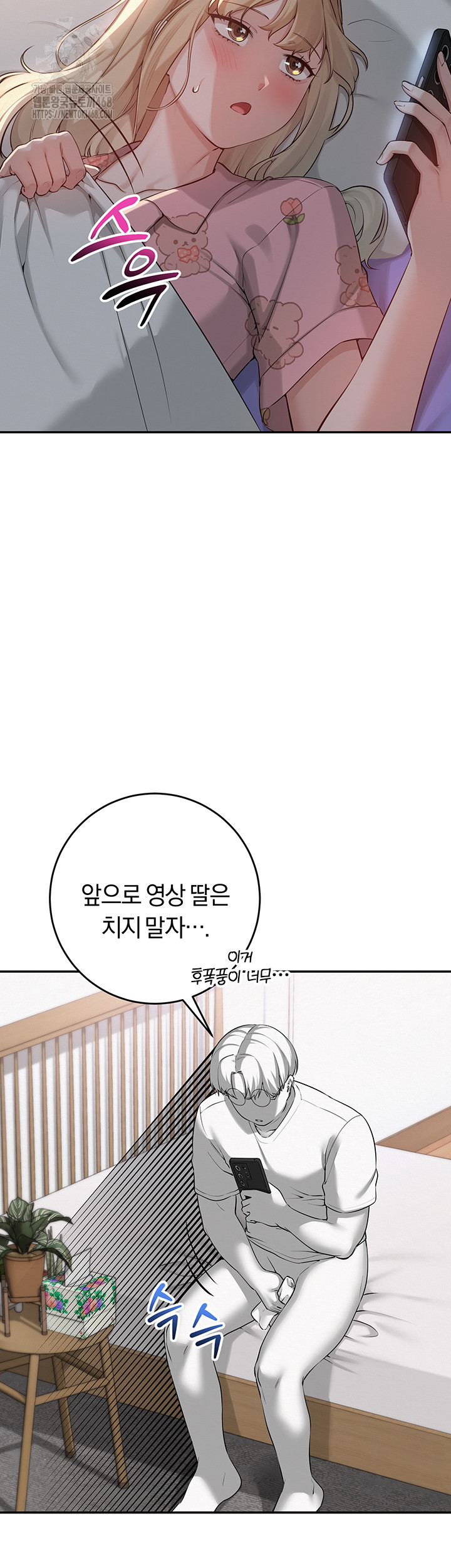 My Lewd College Friends Raw Chapter 9 - Page 30